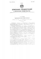 Пневматический флюсоаппарат Пневматический флюсоаппарат