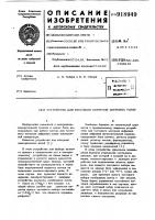 Устройство для тестового контроля цифровых узлов Устройство для тестового контроля цифровых узлов