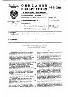 Система автоматического анализа многокомпонентных потоков Система автоматического анализа многокомпонентных потоков