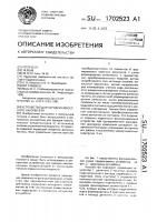 Устройство для зарядки емкостного накопителя Устройство для зарядки емкостного накопителя