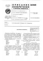 Сварочная проволокавсессюзнаяпатентно-] lkhk^'^;