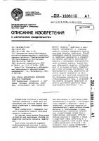 Способ определения окончания процесса графитации Способ определения окончания процесса графитации