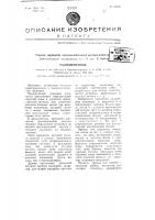 Радиоприемник Радиоприемник