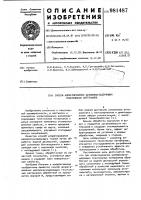 Способ аппретирования целлюлозусодержащих текстильных материалов Способ аппретирования целлюлозусодержащих текстильных материалов