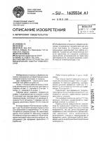 Рабочий орган устройства для механической очистки поверхностей Рабочий орган устройства для механической очистки поверхностей