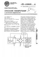 Аналоговое запоминающее устройство Аналоговое запоминающее устройство