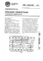 Измеритель длительности фронтов импульсов Измеритель длительности фронтов импульсов