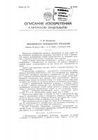 Механическое передвижное крепление Механическое передвижное крепление