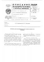 Вакуумноплотной пайки меди и еесплавов