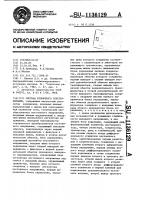 Система вторичного электропитания Система вторичного электропитания