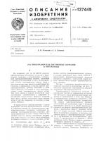 Преобразователь постоянных сигналов в переменные Преобразователь постоянных сигналов в переменные