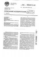 Летательный аппарат с мускульным приводом Летательный аппарат с мускульным приводом