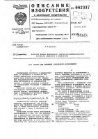 Состав для пропитки абразивного инструмента Состав для пропитки абразивного инструмента