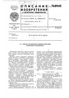 Способ подземного выщелачивания полезных ископаемых Способ подземного выщелачивания полезных ископаемых