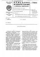 Муфта-тормоз Муфта-тормоз