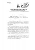 Ковш для породопогрузочной машины