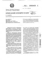 Стабилизатор глинопорошка Стабилизатор глинопорошка