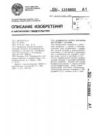 Модификаторы частоты индуцирования мутаций у растений Модификаторы частоты индуцирования мутаций у растений