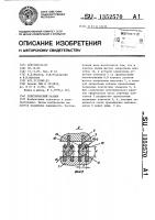 Электрический разъем Электрический разъем