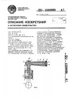Устройство для включения и отключения рукоятки механизма подачи Устройство для включения и отключения рукоятки механизма подачи