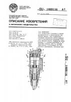 Перфоратор Перфоратор