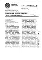 Генератор псевдослучайных кодов Генератор псевдослучайных кодов
