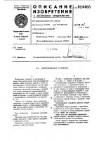 Вентиляционное устройство Вентиляционное устройство