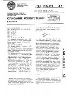 Способ получения пиперазинсодержащих углеводородов или их кислотно-аддитивных солей Способ получения пиперазинсодержащих углеводородов или их кислотно-аддитивных солей