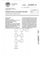 Способ определения высоты объекта над поверхностью Способ определения высоты объекта над поверхностью