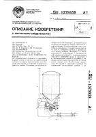 Установка для тушения пожаров Установка для тушения пожаров