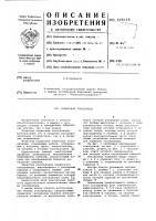 Подвесной тоеопровод Подвесной тоеопровод