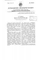Кассета для бесконечной ленты Кассета для бесконечной ленты