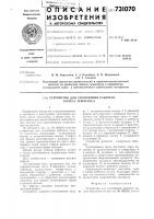 Устройсто для уплотнения рабочего колеса землесоса Устройсто для уплотнения рабочего колеса землесоса