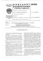 Грузоподъемный кран Грузоподъемный кран
