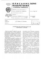 Устройство для зажигания двигателя внутреннего сгорания Устройство для зажигания двигателя внутреннего сгорания