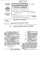 Лопастная тонкослойная вставка для центрифуг Лопастная тонкослойная вставка для центрифуг
