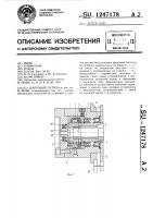 Цанговый патрон Цанговый патрон