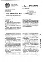 Стеновой блок Стеновой блок