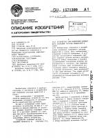 Устройство для измерения суммарного значения расхода жидкостей и газов Устройство для измерения суммарного значения расхода жидкостей и газов