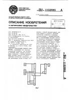 Трехзначный элемент конъюнкции Трехзначный элемент конъюнкции
