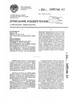 Устройство для взятия пробы расплавленного металла Устройство для взятия пробы расплавленного металла