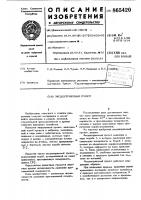Эксцентриковый грохот Эксцентриковый грохот