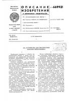 Устройство для диагностики каналов ввода-вывода Устройство для диагностики каналов ввода-вывода