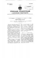 Патент ссср  107717