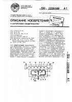 Симметрирующий трансформатор Симметрирующий трансформатор