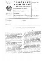 Трубопровод для криогенных жидкостей Трубопровод для криогенных жидкостей