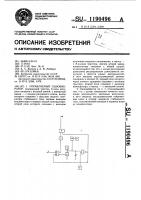 Управляемый одновибратор Управляемый одновибратор