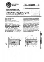 Инерционный электроконтактный датчик для устройства сигнализации Инерционный электроконтактный датчик для устройства сигнализации