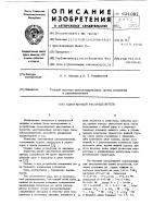 Однотактный распределитель Однотактный распределитель