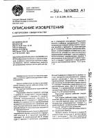 Поршневая машина абаимова а-2 Поршневая машина абаимова а-2